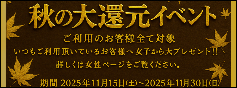 深秋…花弁の奥に潜む変態覚醒祭