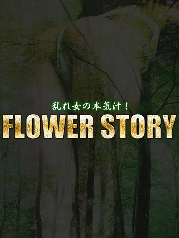 深秋◆淫女大解放祭の写真2枚目